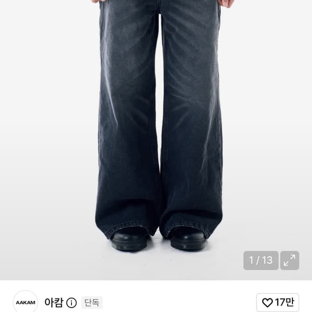 아캄 스터드 데님팬츠