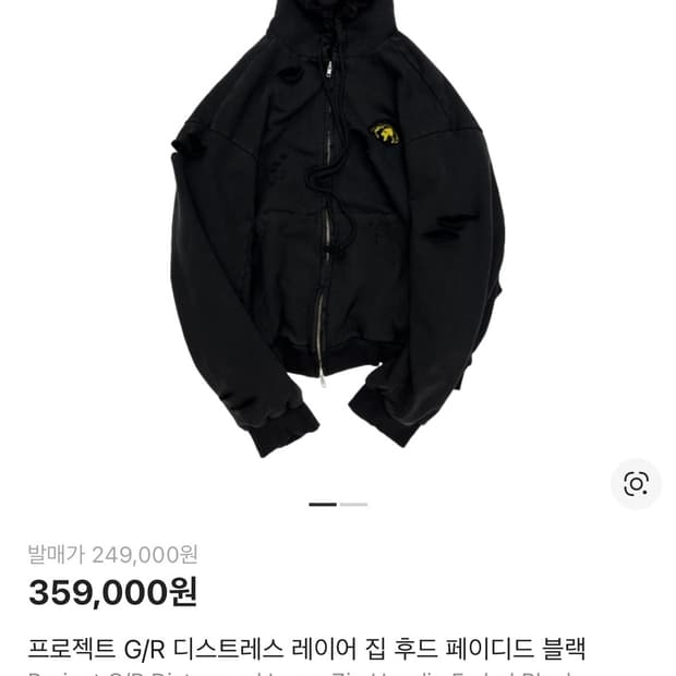 프로젝트 G/R 디스트레스 레이어 집 후드 페이디드 블랙 2