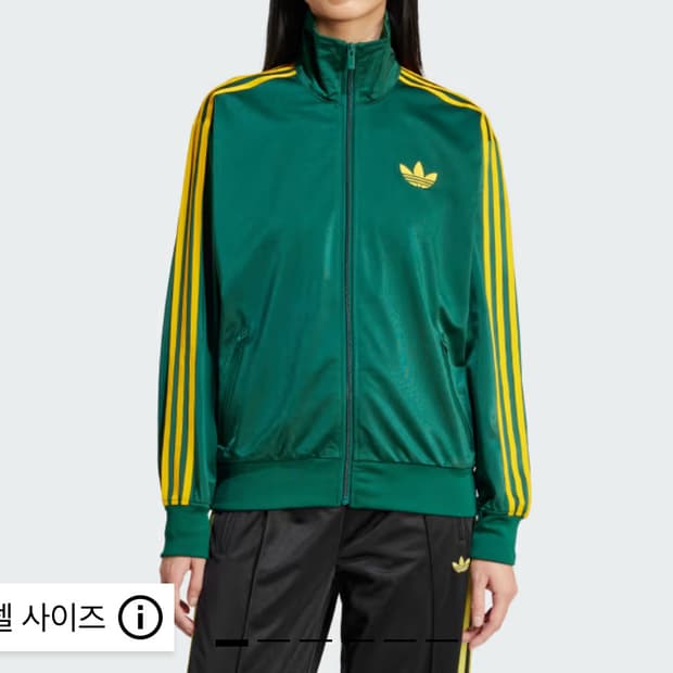 아디다스 트랙탑 그린 옐로우