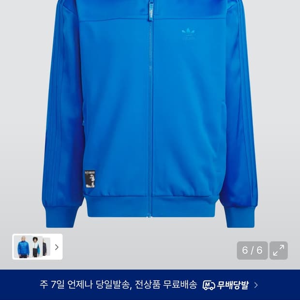 아디다스 듀스 트랙탑