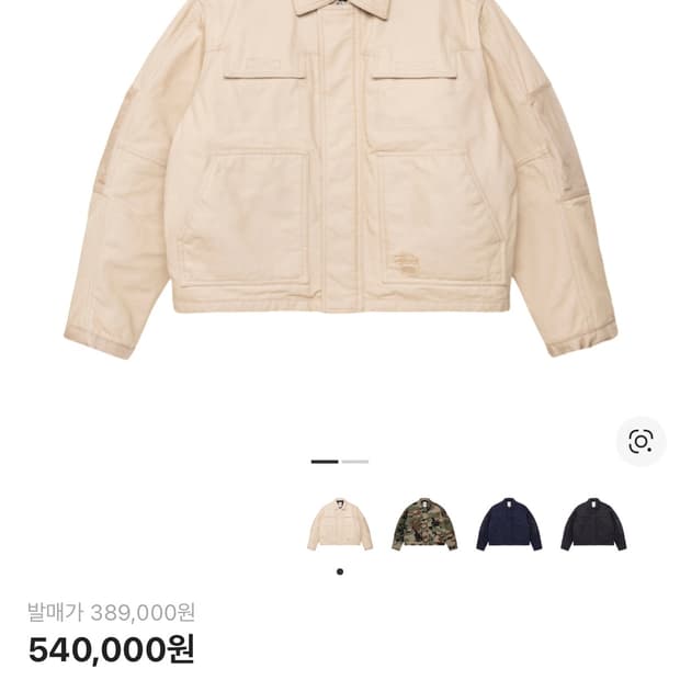 스투시 유틸리티 워크자켓 Stussy Utility Work Jacket
