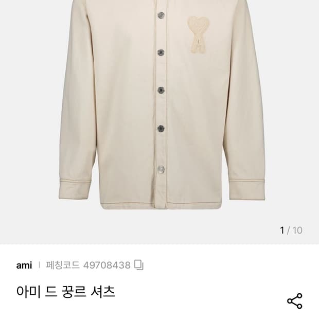 아미 셔츠 XL
