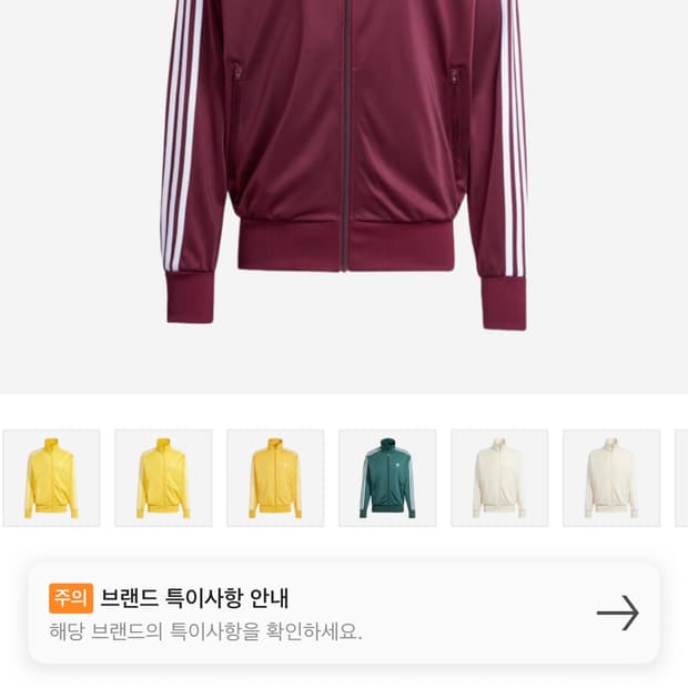 아디다스 파이어버드 트랙탑 버건디 져지 m
