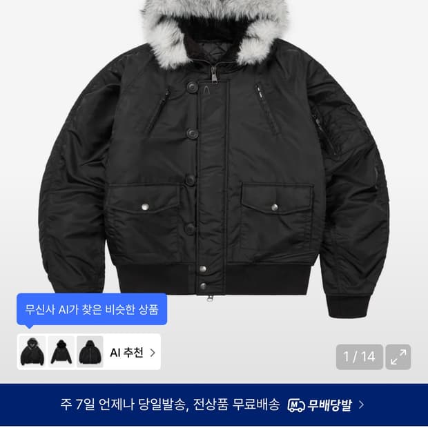 아캄 후드 퍼자켓 ma1 사이즈 1