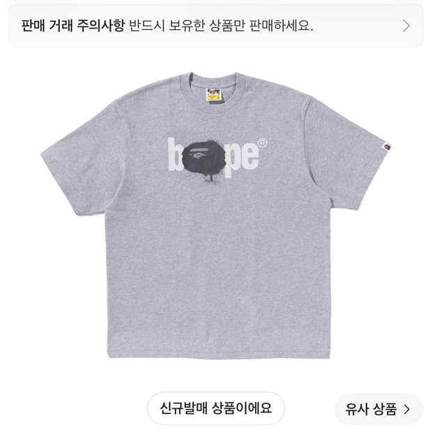 베이프 그래피티 로고 릴렉스드 핏 티셔츠 티셔츠 그레이 m