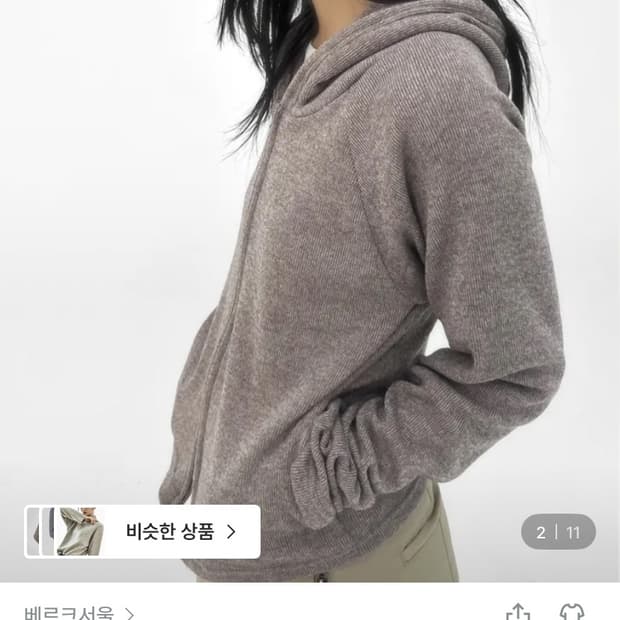 베르크서울 knit 후드집업