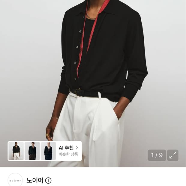 노이어 레이어드 니트 셔츠 가디건 블랙 48