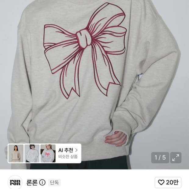 론론 맨투맨