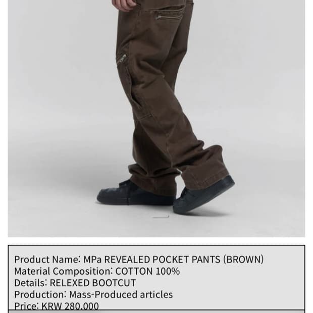 플라스틱프로덕트 MPa revealed pocket pants brown