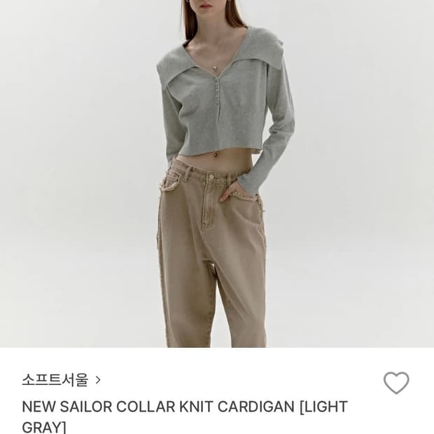 소프트서울 NEW SAILOR COLLAR KNIT CARDIGAN