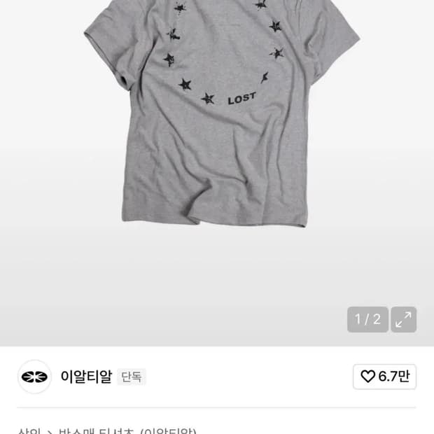 이알티알 ERTR Star Lost T-Shirt Grey Small
