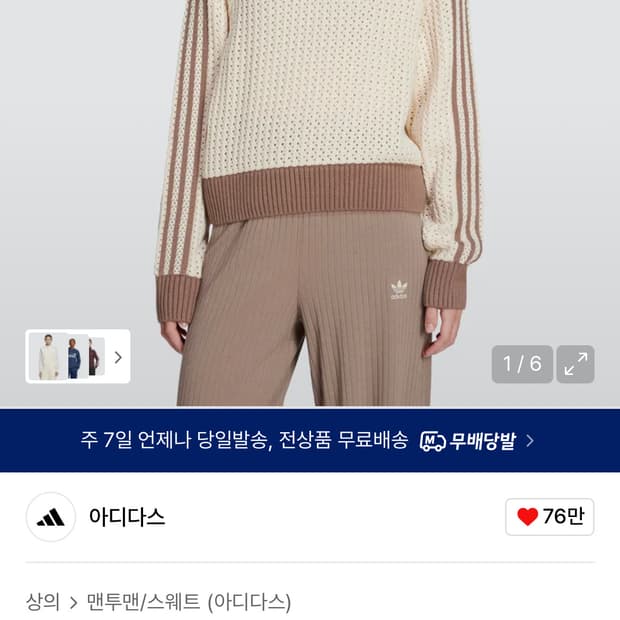 아디다스 니티드 크루 스웨트셔츠 JD0907