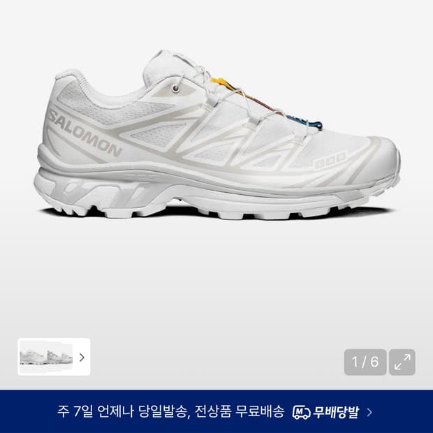 살로몬 xt-6 화이트 230