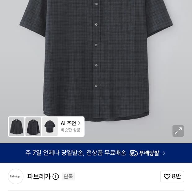 파브레가 카일리 체크 하프 셔츠 (다크 네이비)