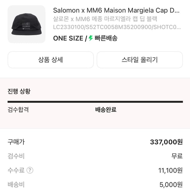 살로몬xmm6 캡