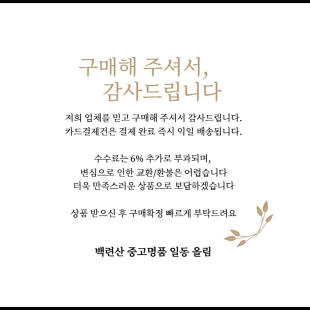 미우미우 결제창