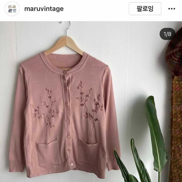 마루빈티지 빈티지 모리걸 핑크 가디건