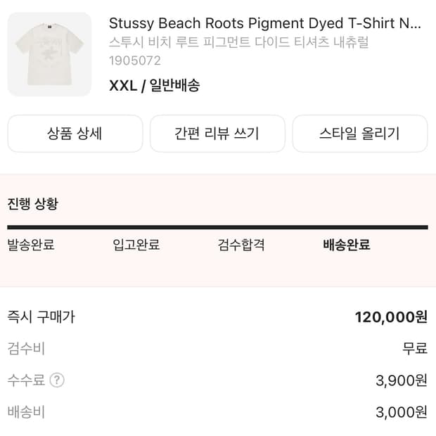 스투시 비치 루트 반팔 티셔츠 XXL