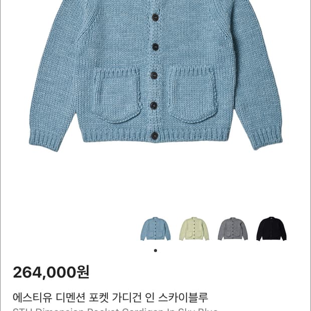 STU 디멘션 포켓 가디건 인 스카이블루M