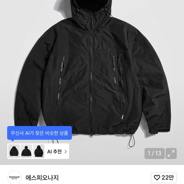 에스피오나지 마운틴 윈드 블랙 파카 L