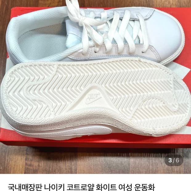나이키 코트로얄 화이트 여성 운동화