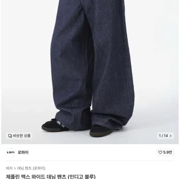 [m]로파이 제플린 새상품