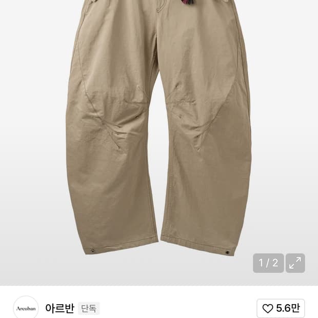 아르반 커브드 팬츠 트리플 베이지 3