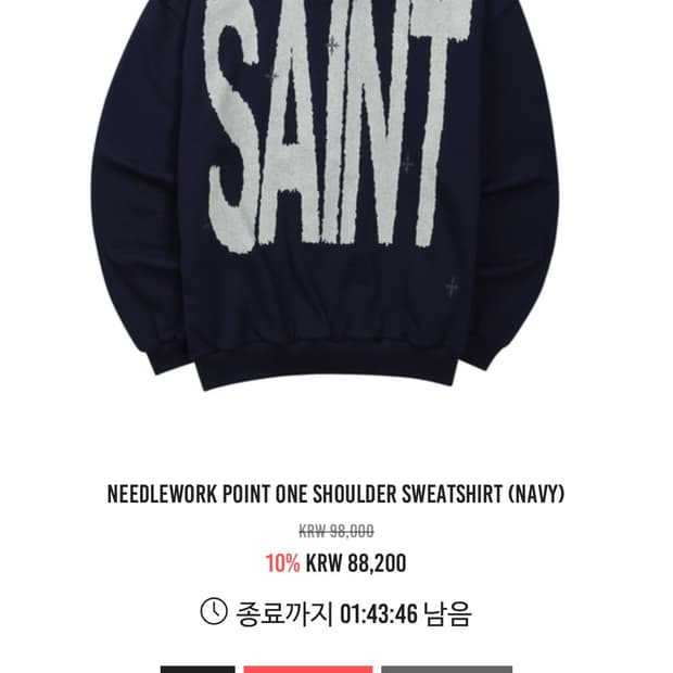 니들워크 포인트 원 숄더 스웻셔츠