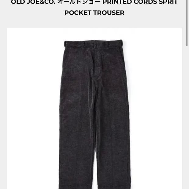 올드조(old joe) 24AW 빈티지 코듀로이 팬츠