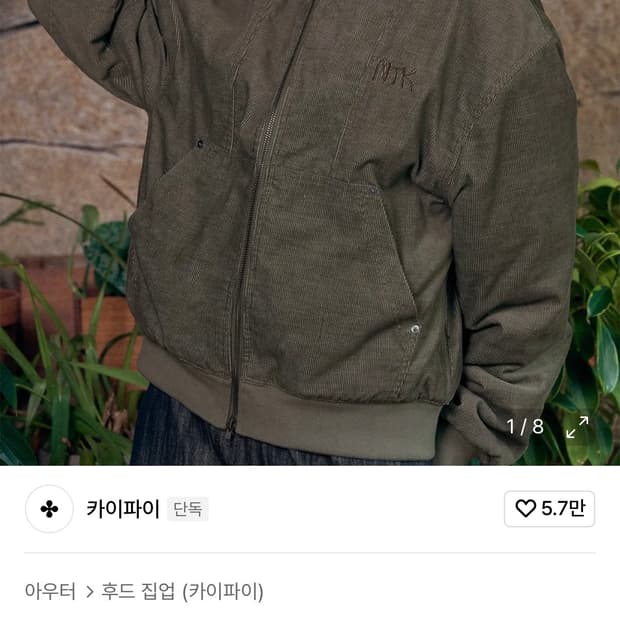 네스티킥 후드자켓(브라운) M