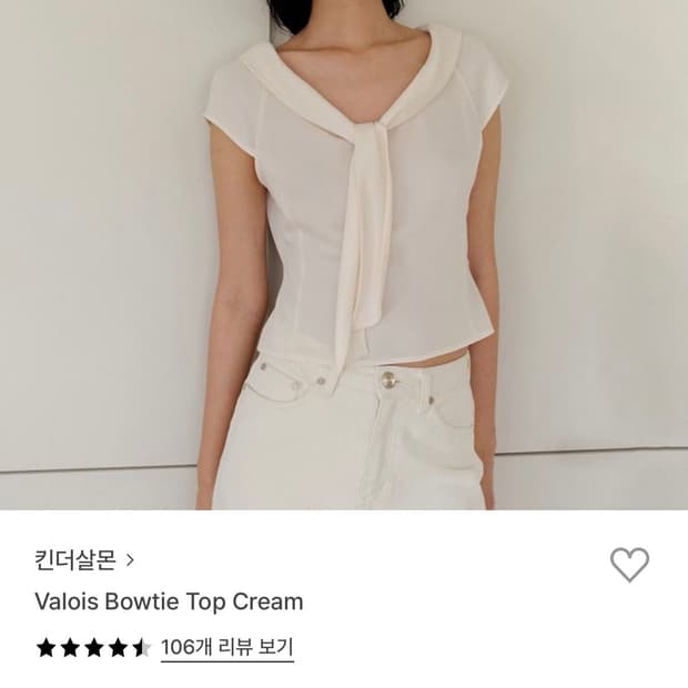 킨더살몬 Valois Bowtie 블라우스 새상품