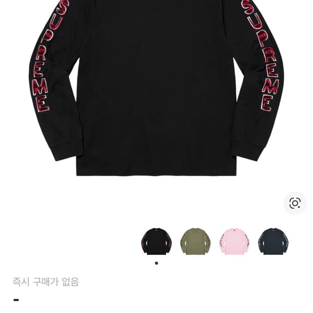 슈프림 컷아웃 롱슬리브 XL