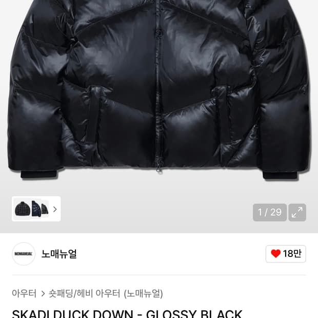노매뉴얼 패딩