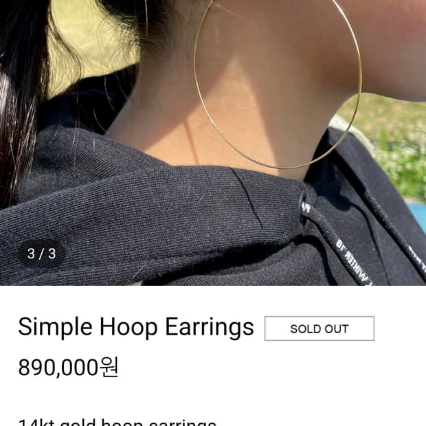 수엘 suel 14k 후프 이어링