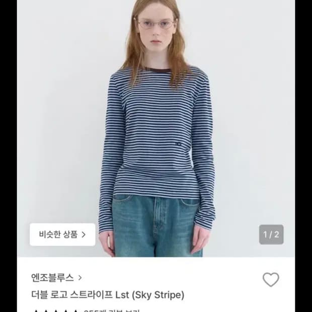 엔조블루스 더블로고 스프라이트티 네이비