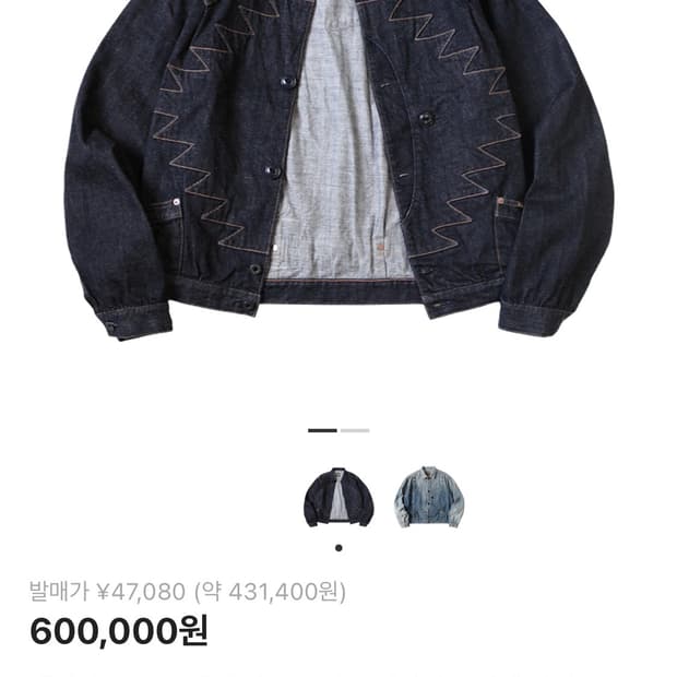 캐피탈 12온즈 데님 산토 도밍고 썬더버드 자켓 인디고