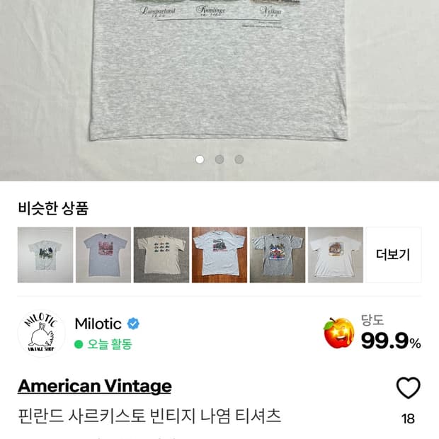 티셔츠 두장 결제창