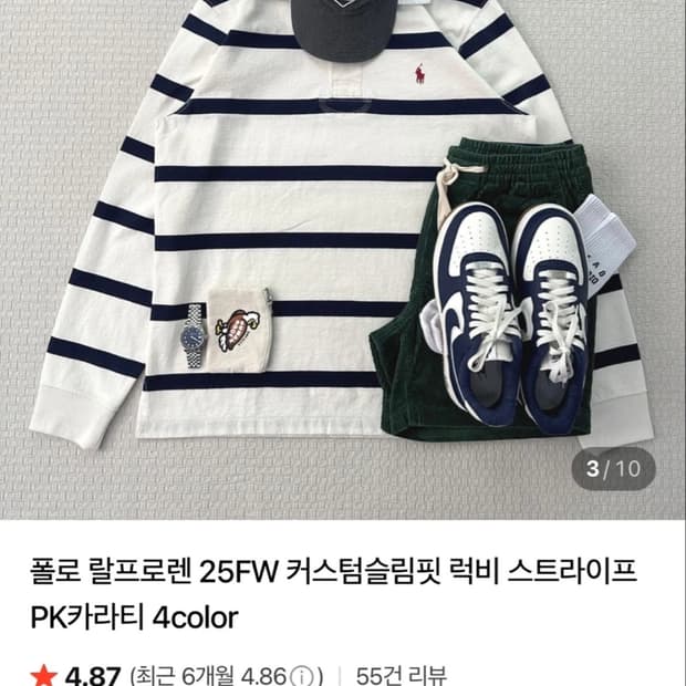 폴로 랄프로렌 스트라이프 럭비티 롱슬리브 카라티