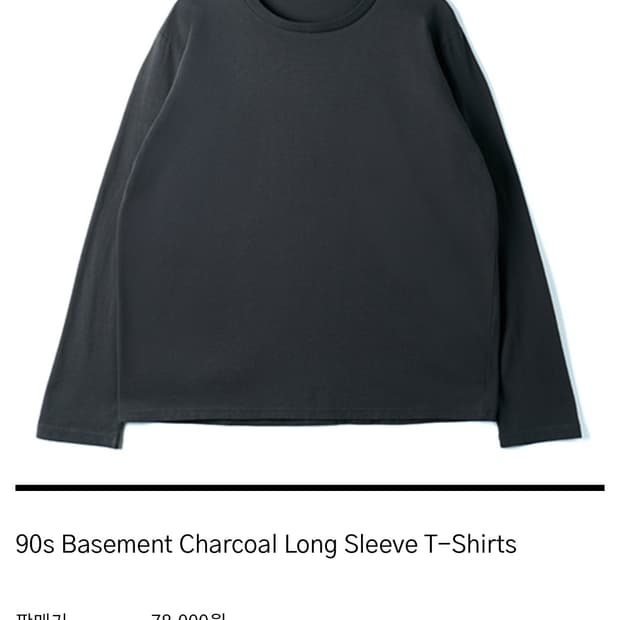 (구매)Basement Charcoal Long Sleeve T-Shir
