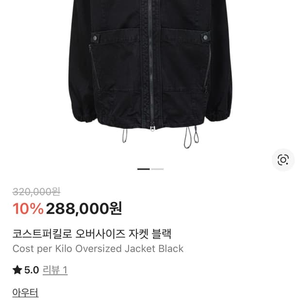 CPK 오버사이즈 자켓 (m)