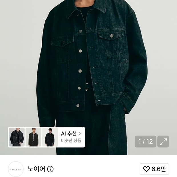 노이어 오버핏 크롭 데님 자켓