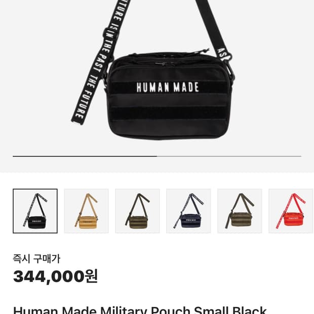 휴먼메이드 밀리터리 스몰 블랙