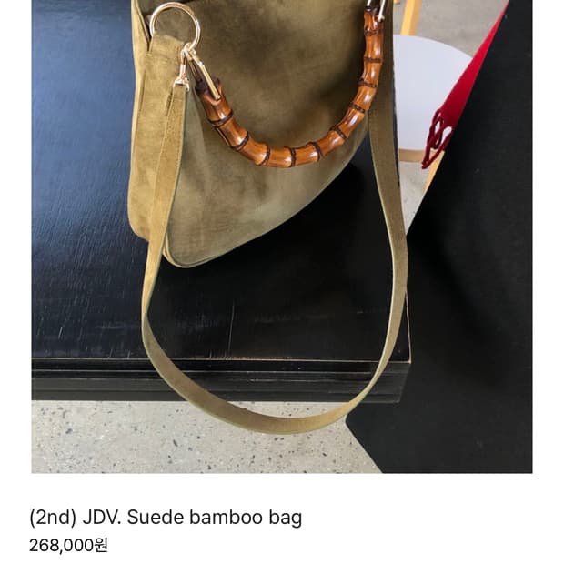 조이드비비에 스웨이드 뱀부백 (새상품) JDV. Suede bamboo 