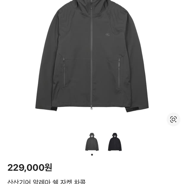 산산기어 알레아