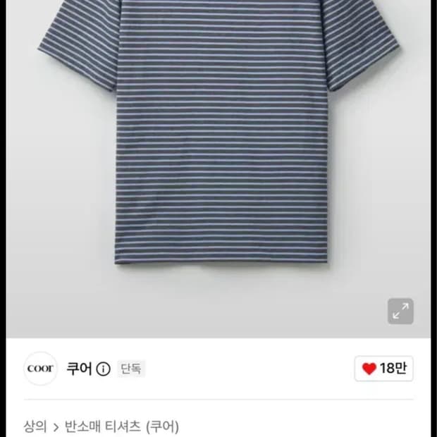 쿠어 레귤러 핏 핀 스트라이프 티셔츠