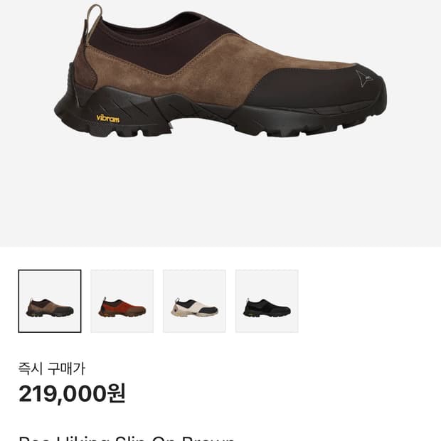 로아 하이킹 슬립 온