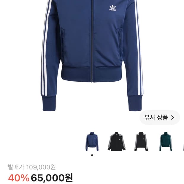 아디다스 아디컬러 클래식 파이어버드 트랙 자켓 네이비 L