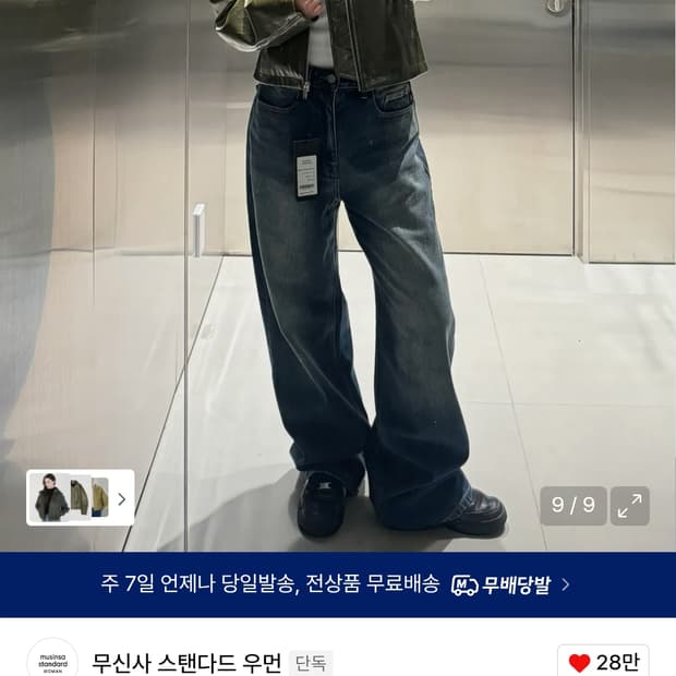 무신사스탠다드 우먼즈 신세틱레더 싱글 자켓 올리브