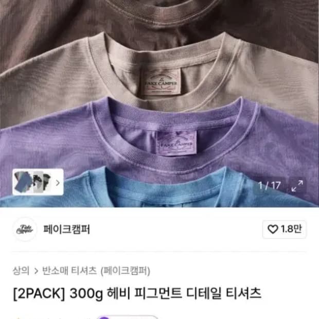 페이크캠퍼 피그먼트 반팔