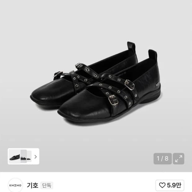 기호 트리벨 플랫 블랙 245